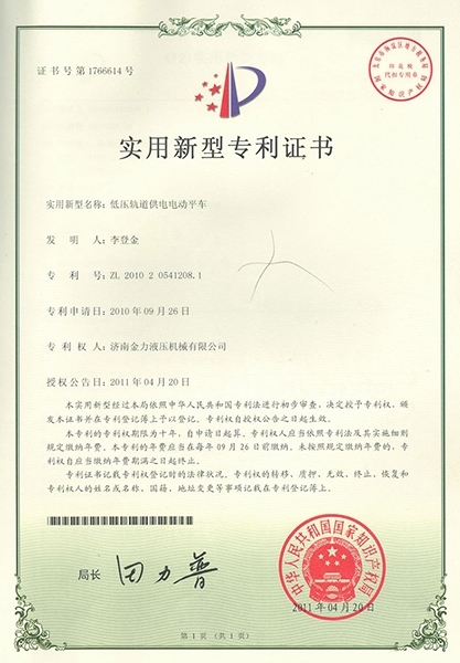 低壓軌道供電電動(dòng)平車